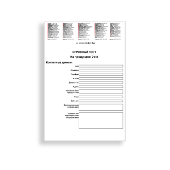 The questionnaire supplier Dold